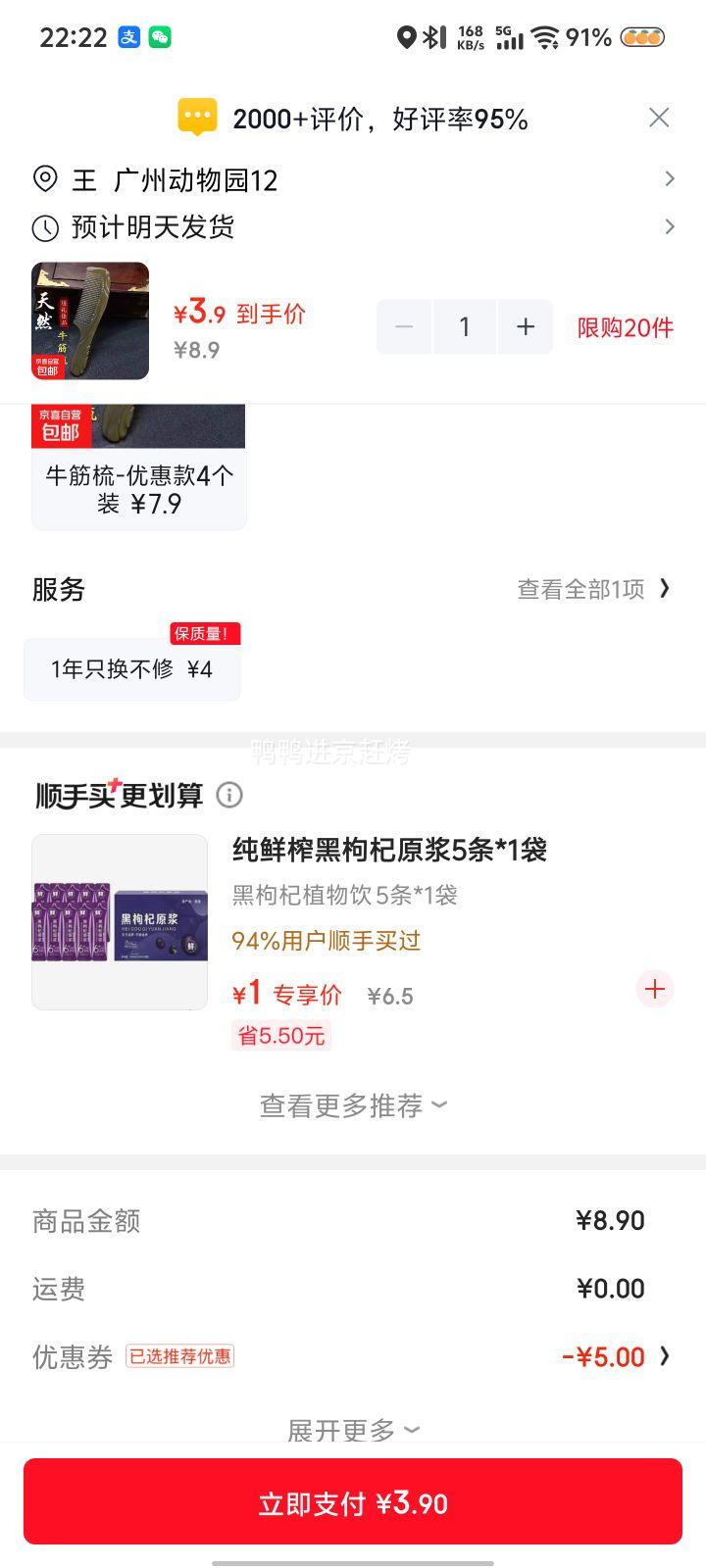 牛筋梳子加厚经络按摩家用3个装 3.9元 - 86线报 牛筋梳子加厚经络按摩家用3个装 3.9元 - 86线报