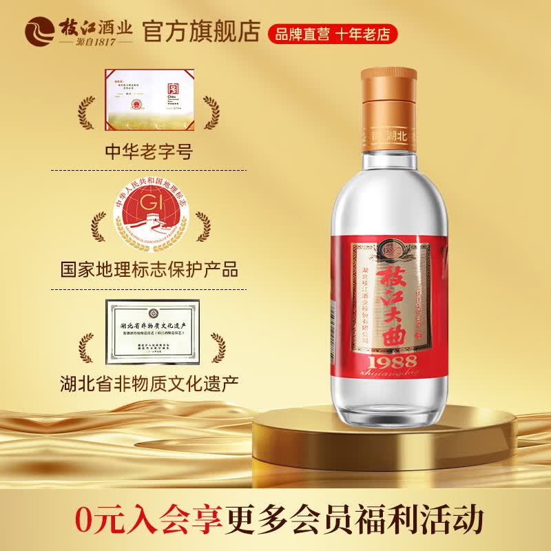 枝江大曲52%vol浓香型白酒125mL单瓶装 4.61元 - 86线报 枝江大曲52%vol浓香型白酒125mL单瓶装 4.61元 - 86线报