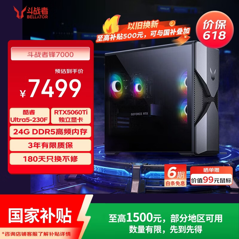 联想电竞游戏台式电脑 6274.29元 - 86线报 联想电竞游戏台式电脑 6274.29元 - 86线报
