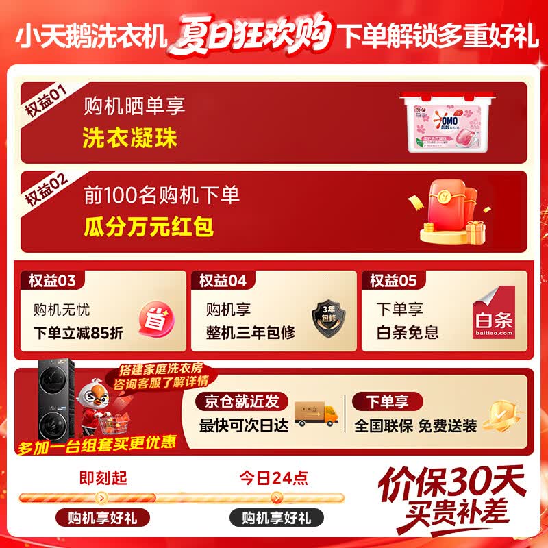 美的MB10V37T波轮洗衣机10kg 661.5元 - 86线报