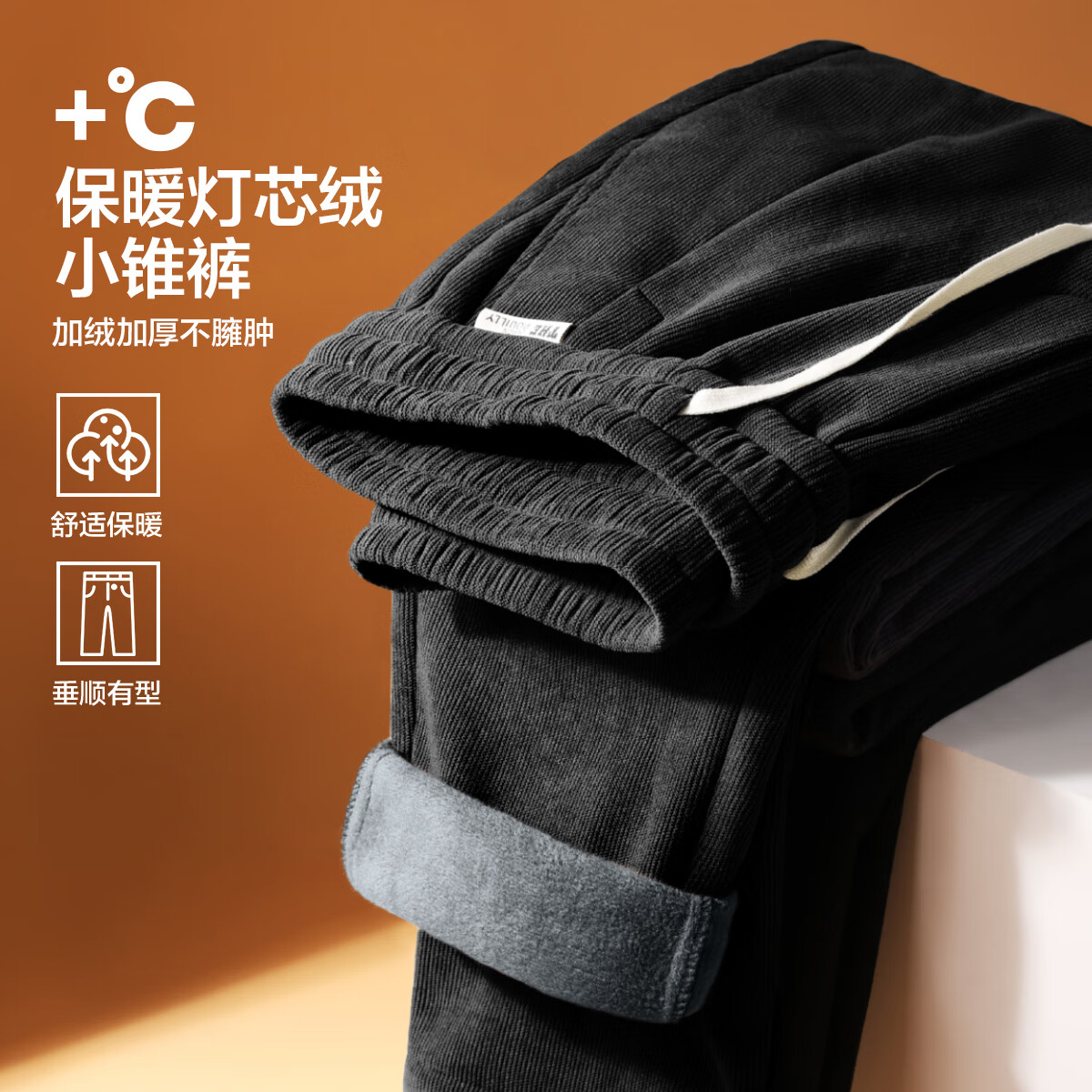 布衣传说加绒加厚重磅灯芯绒松紧腰保暖休闲裤 54元 - 86线报