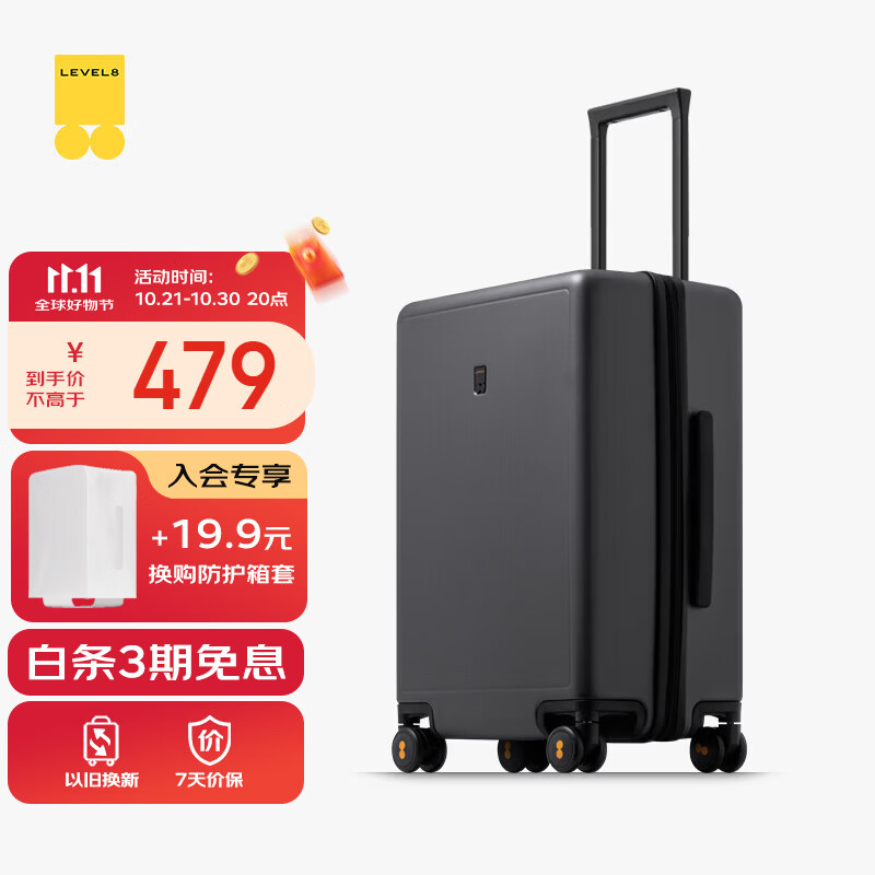 地平线8号旅行者系列行李箱20寸旅行箱耐磨万向轮登机箱气质灰 338.44元 - 86线报 地平线8号旅行者系列行李箱20寸旅行箱耐磨万向轮登机箱气质灰 338.44元 - 86线报