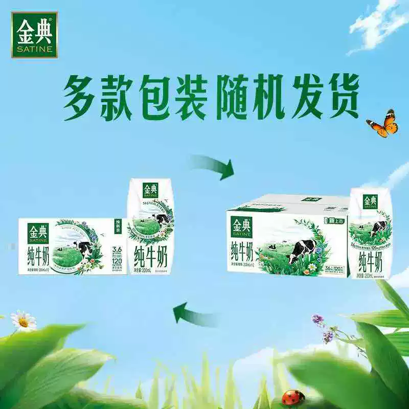 金典高蛋白牛奶200ml*12盒 22.76元 - 86线报 金典高蛋白牛奶200ml*12盒 22.76元 - 86线报