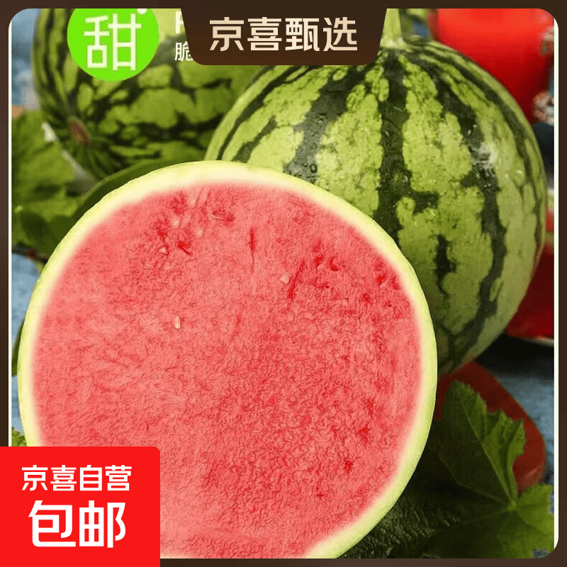 麒麟安徽现摘西瓜5-6斤 11.9元 - 86线报