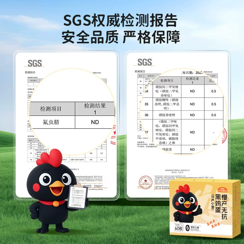 好念头黑鸡开产小蛋可生食 28.85元 - 86线报