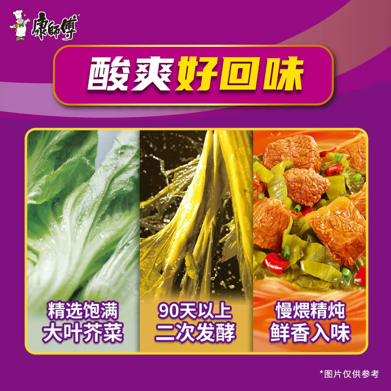 康师傅方便面大食袋老坛酸菜牛肉面120g 63.65元 - 美泡泡 康师傅方便面大食袋老坛酸菜牛肉面120g 63.65元 - 美泡泡