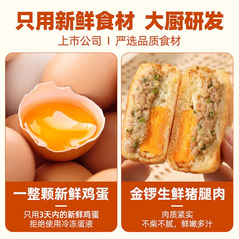 千味央厨鲜肉鸡蛋汉堡120g*2袋 7.4元 - 美泡泡