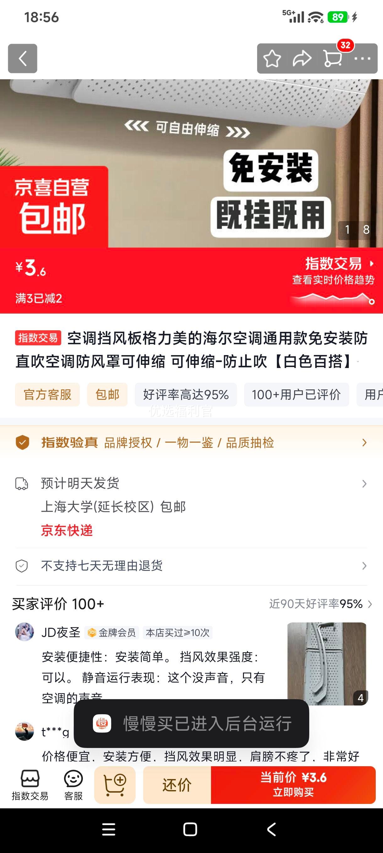 空调挡风板格力美的海尔通用免安装防直吹可伸缩白色 3.6元 - 86线报