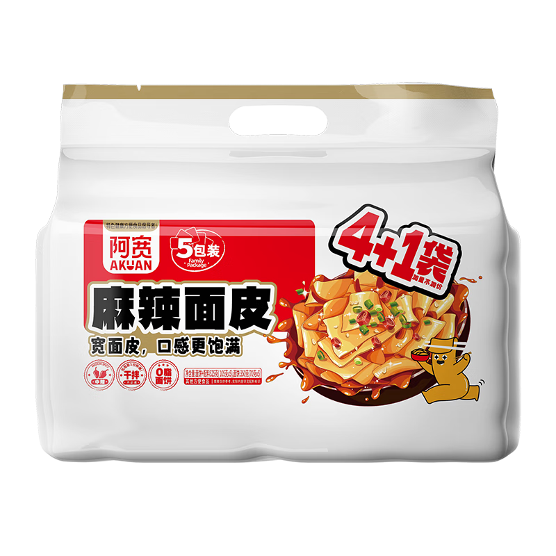 阿宽红油面皮105g*5袋麻辣味 4.9元 - 线报酷