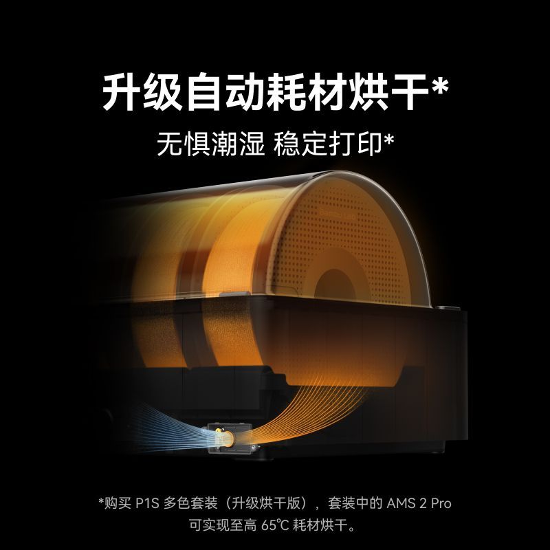 Bambu Lab P1系列3D打印机桌面家用FDM自动调平大尺寸多色高速 2952.9元 - 线报酷