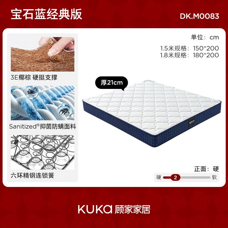 顾家家居床垫无胶椰棕抑菌防螨弹簧床垫席梦思偏硬睡感宝石蓝M0083 703.26元 - 86线报