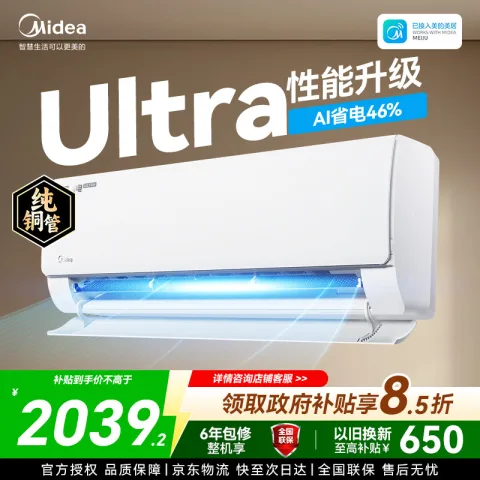美的 酷省电Ultra系列 KFR-35GW/N8KS1-1U 新一级能效 1.5匹 1782.87元 图片 2