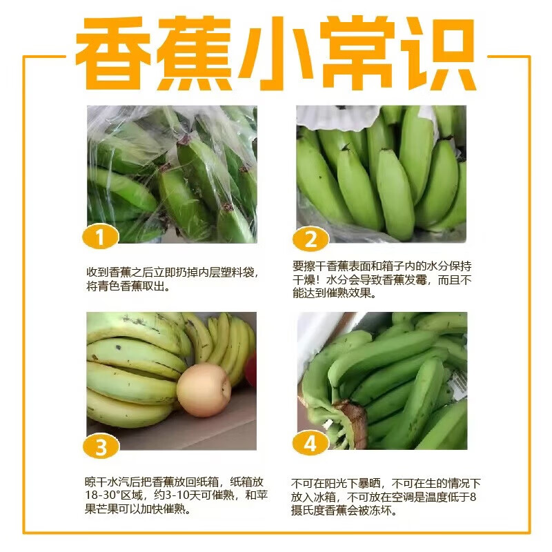 京喜加自然现摘香蕉 23.98元 - 86线报