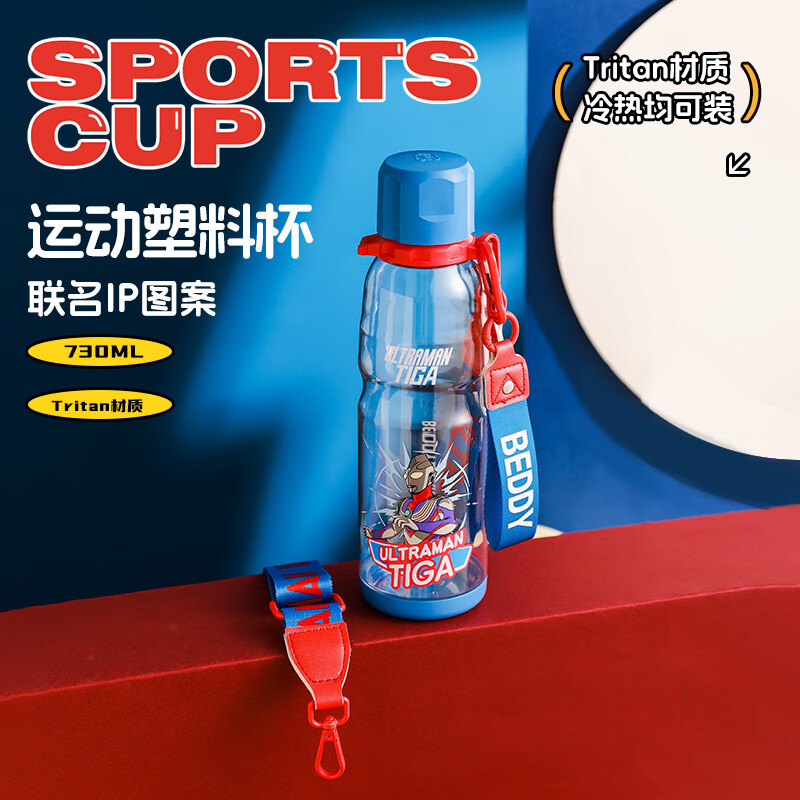 杯具熊夏季联名大容量运动塑料水壶730ml 38元 - 86线报