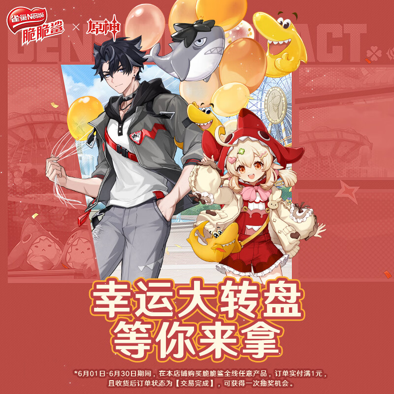 雀巢脆脆鲨夹心裸威化饼干巧克力味176g16条 4.35元 - 86线报