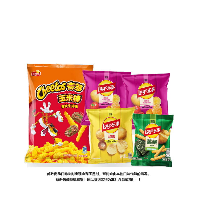 乐事薯片组合装5件177g 9.9元 - 86线报