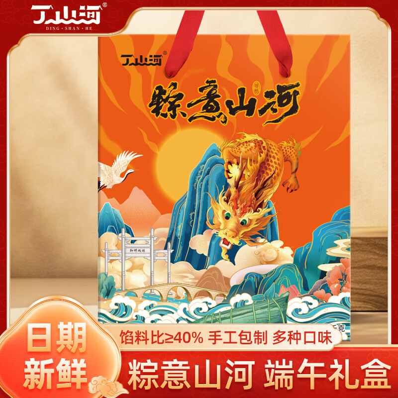 丁山河手工粽粽子礼盒端午咸甜双享礼盒1040g 12元 - 86线报