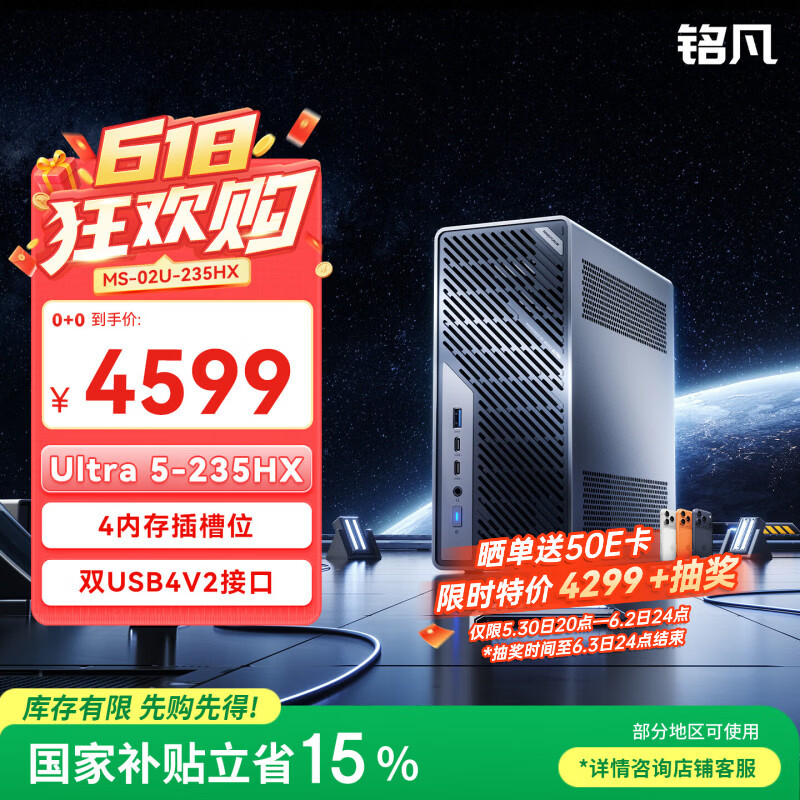 MINISFORUM MS-02U-235HX酷睿Ultra 5-235HX迷你主机准系统无内存硬盘 - 86线报
