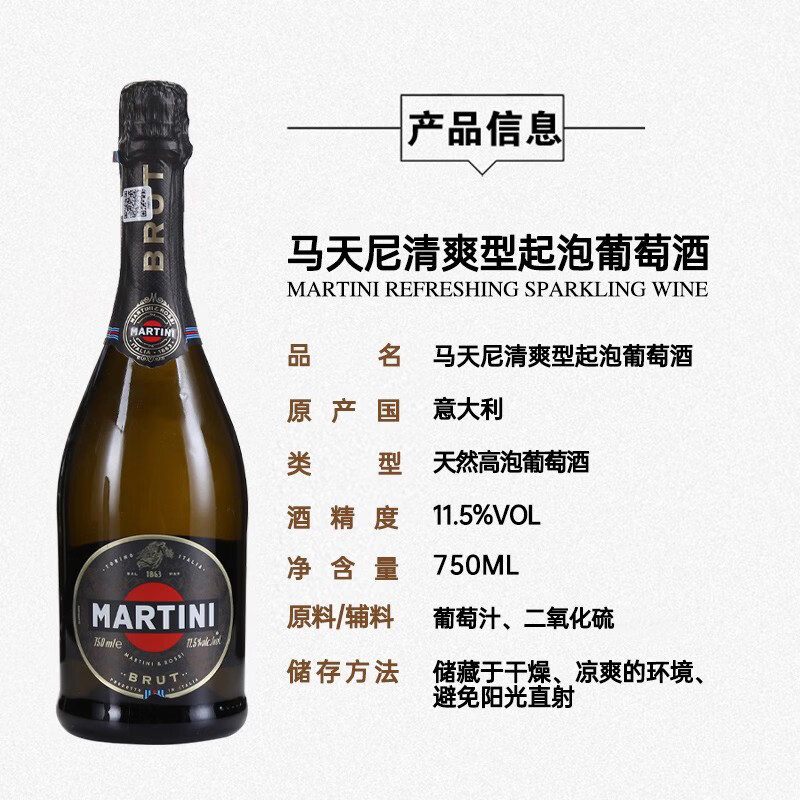 MARTINI百年经典马天尼意大利清爽干型起泡葡萄酒11.5%vol750ml*6 296.05元 - 86线报
