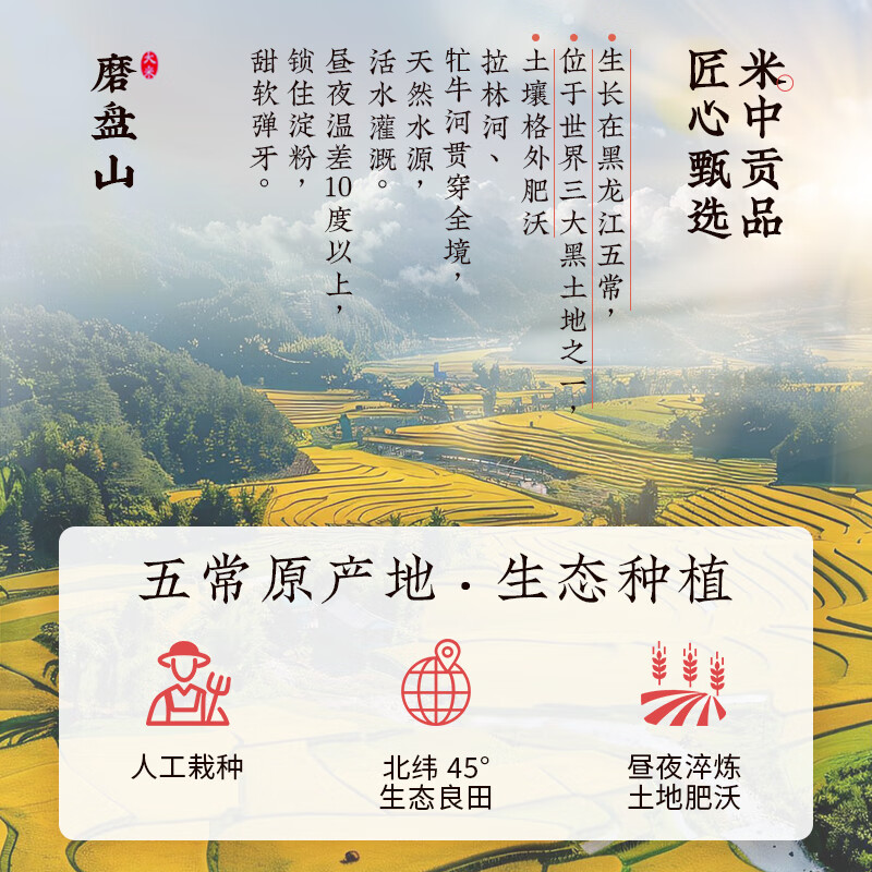 磨盘山五常大米真空装2.5kg 29.9元 - 美泡泡 磨盘山五常大米真空装2.5kg 29.9元 - 美泡泡