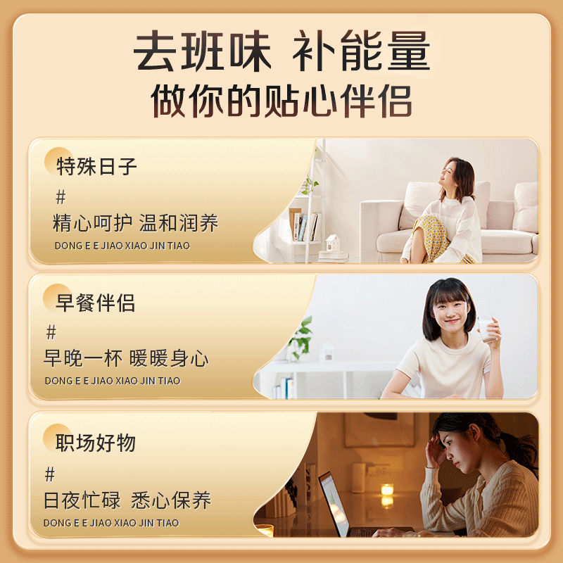 东阿阿胶阿胶速溶粉 86.89元 - 线报酷