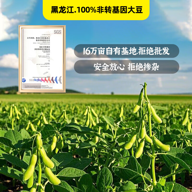 龙王食品龙王豆浆粉原味630克高蛋白营养早餐30g*21袋 19.89元 - 86线报