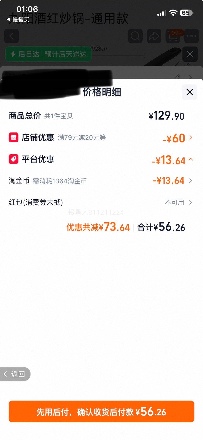 九阳有钛不粘炒锅加深平底锅28cm电磁炉燃气灶通用 56.26元 - 86线报