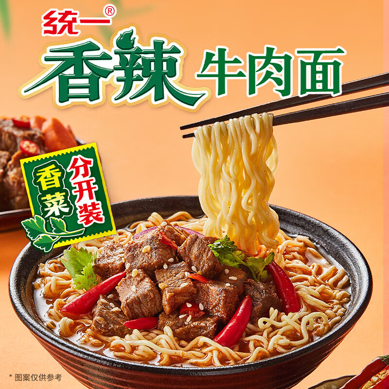 统一多口味方便面藤椒3红烧3香辣3老坛3箱装 42.8元 - 86线报