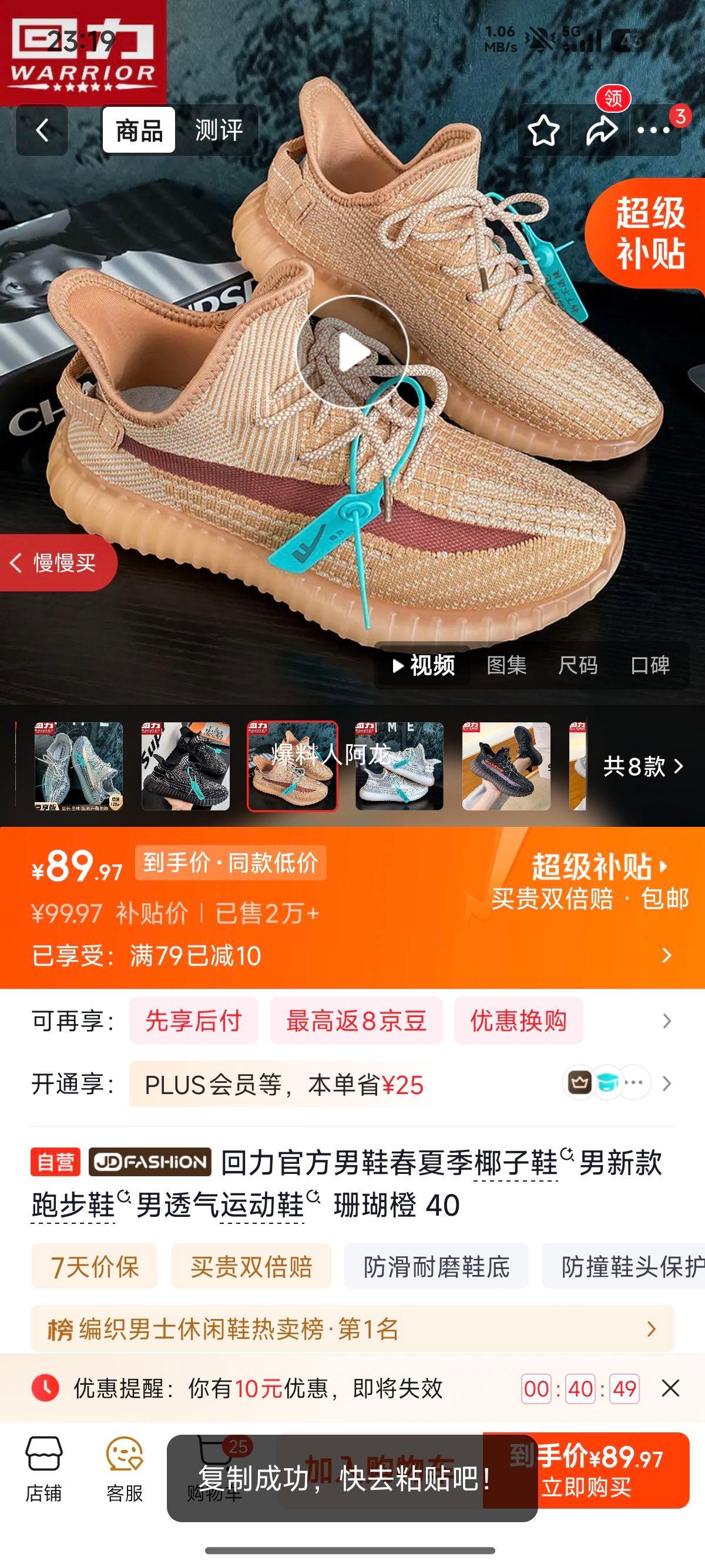 回力男款椰子鞋春夏季透气运动鞋珊瑚橙40 89.97元 - 86线报