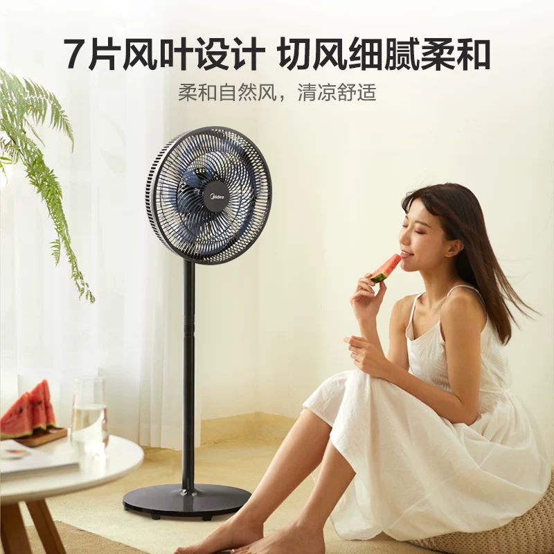 美的SAE35CA落地扇 158.95元 - 86线报