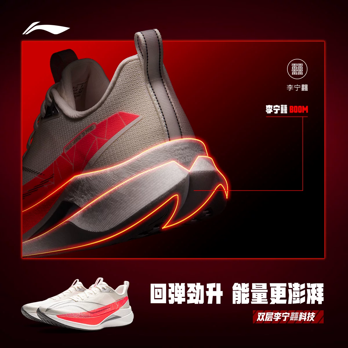 李宁赤兔9PRO竞速训练跑鞋 359元 - 86线报