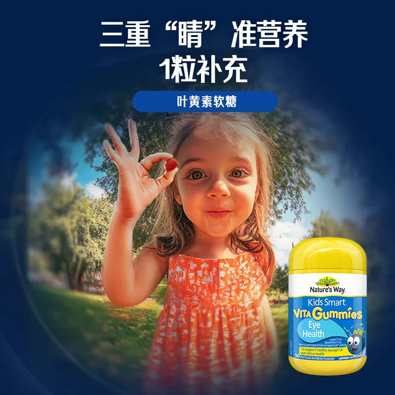 佳思敏 叶黄素护眼软糖 50粒*4瓶 175元 - 86线报