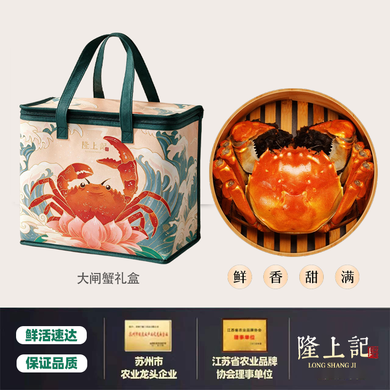 隆上记大闸蟹鲜活现货全母2.3-2.6两8只螃蟹鲜活礼盒礼品生鲜河蟹去绳足重 110.6元 - 86线报