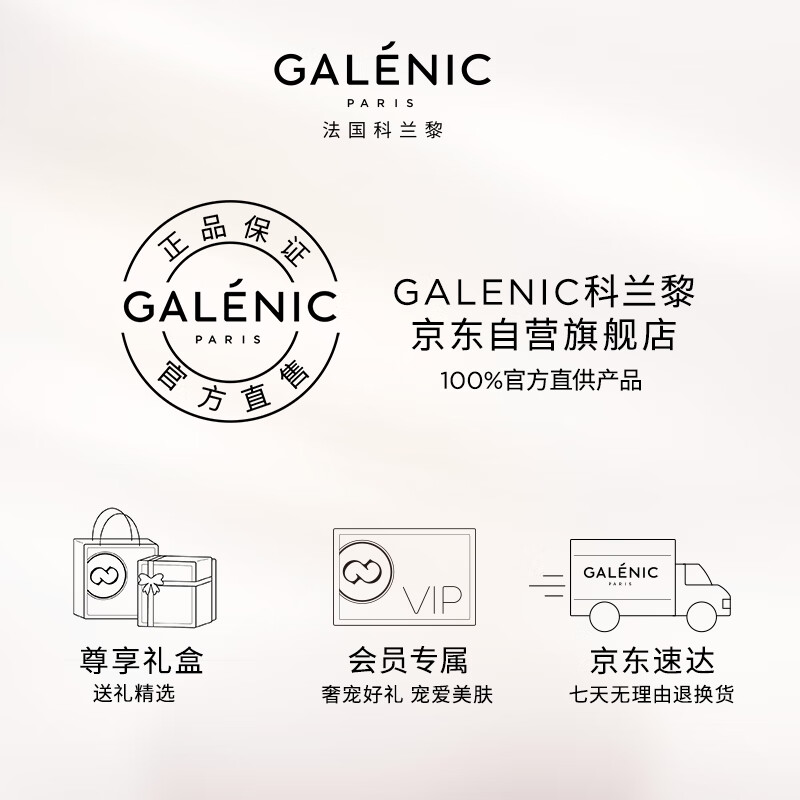 科兰黎GALENIC科兰黎VC精华12组+金珠6颗 赠VC精华14组+金珠8颗 1014.5元 - 86线报