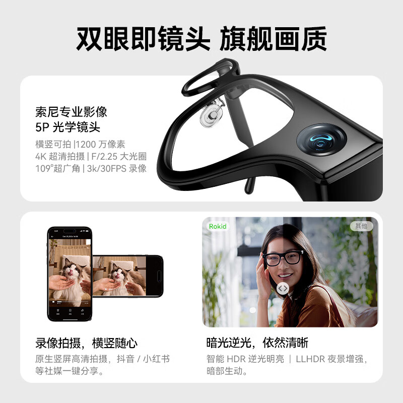 Rokid Glasses乐奇AI眼镜智能眼镜加赠充电胶囊AR眼镜拍摄导航翻译世界杯礼物礼品灵伴科技 - 86线报