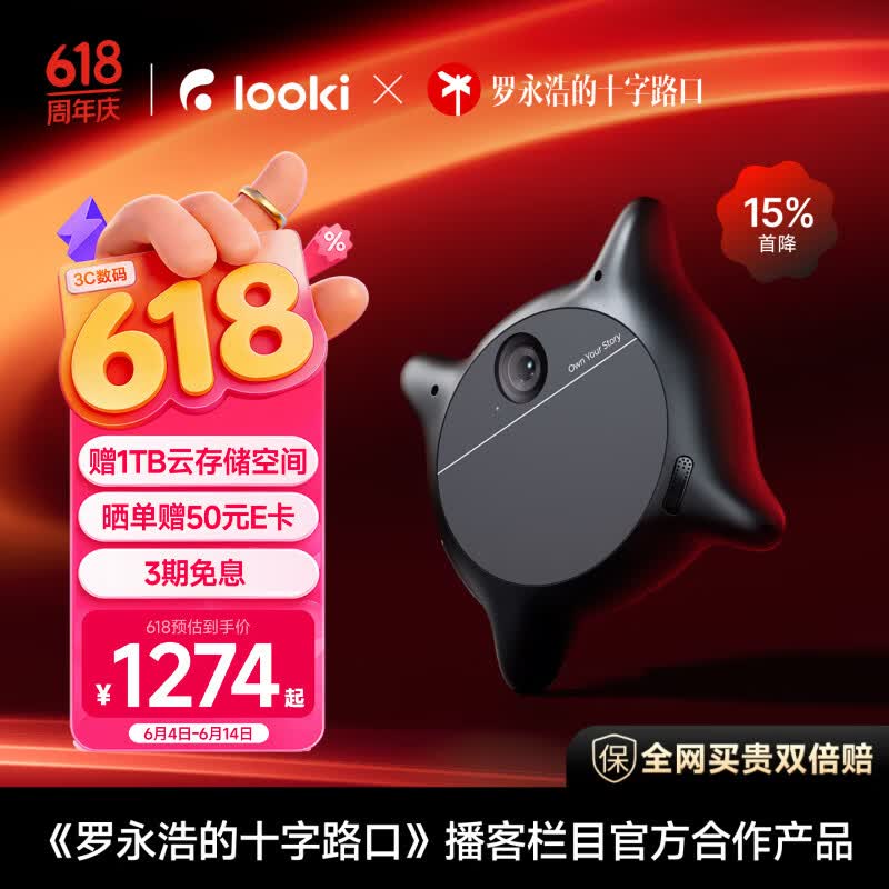 L1AI 生活主理人 1274元 - 86线报