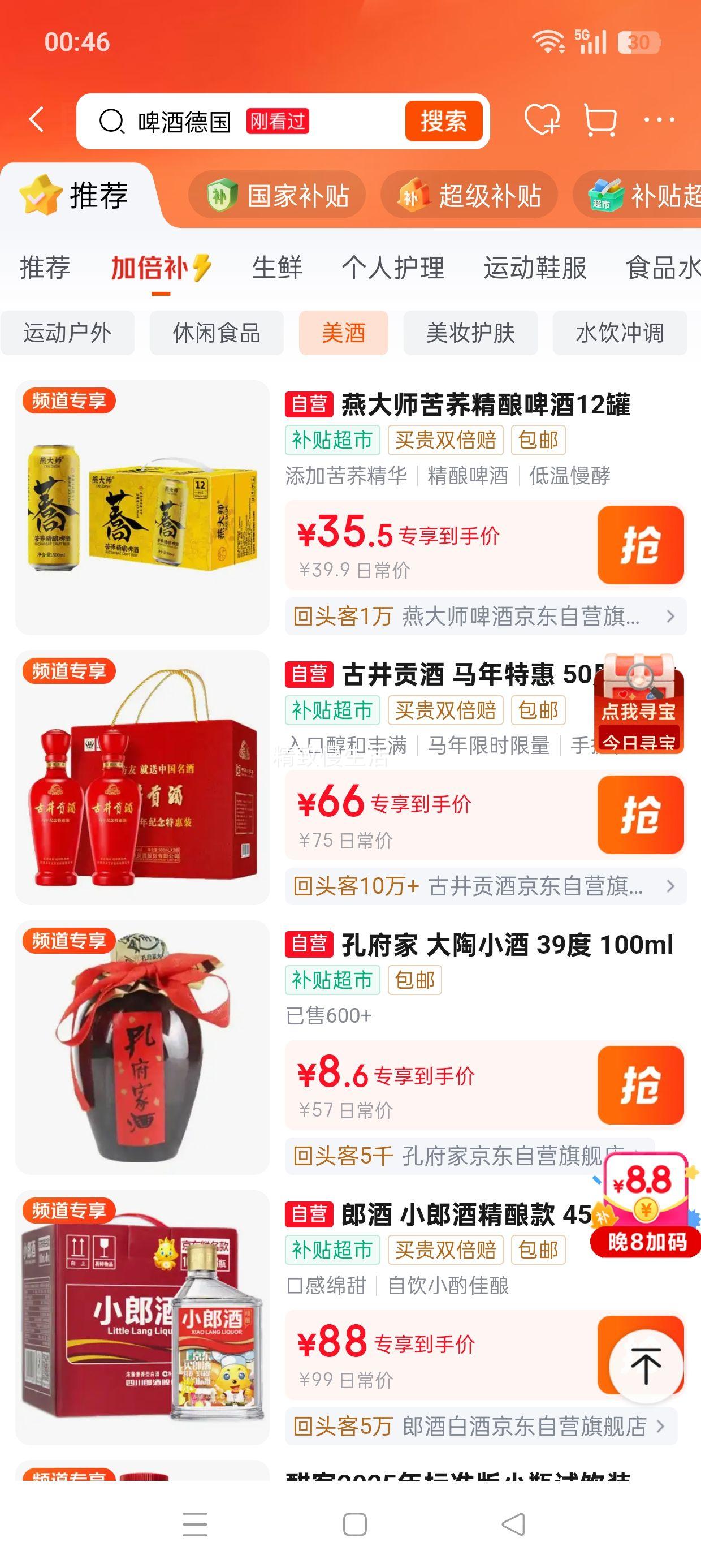 燕大师苦荞精酿啤酒500ml×12罐×3件 82.5元 - 折送网