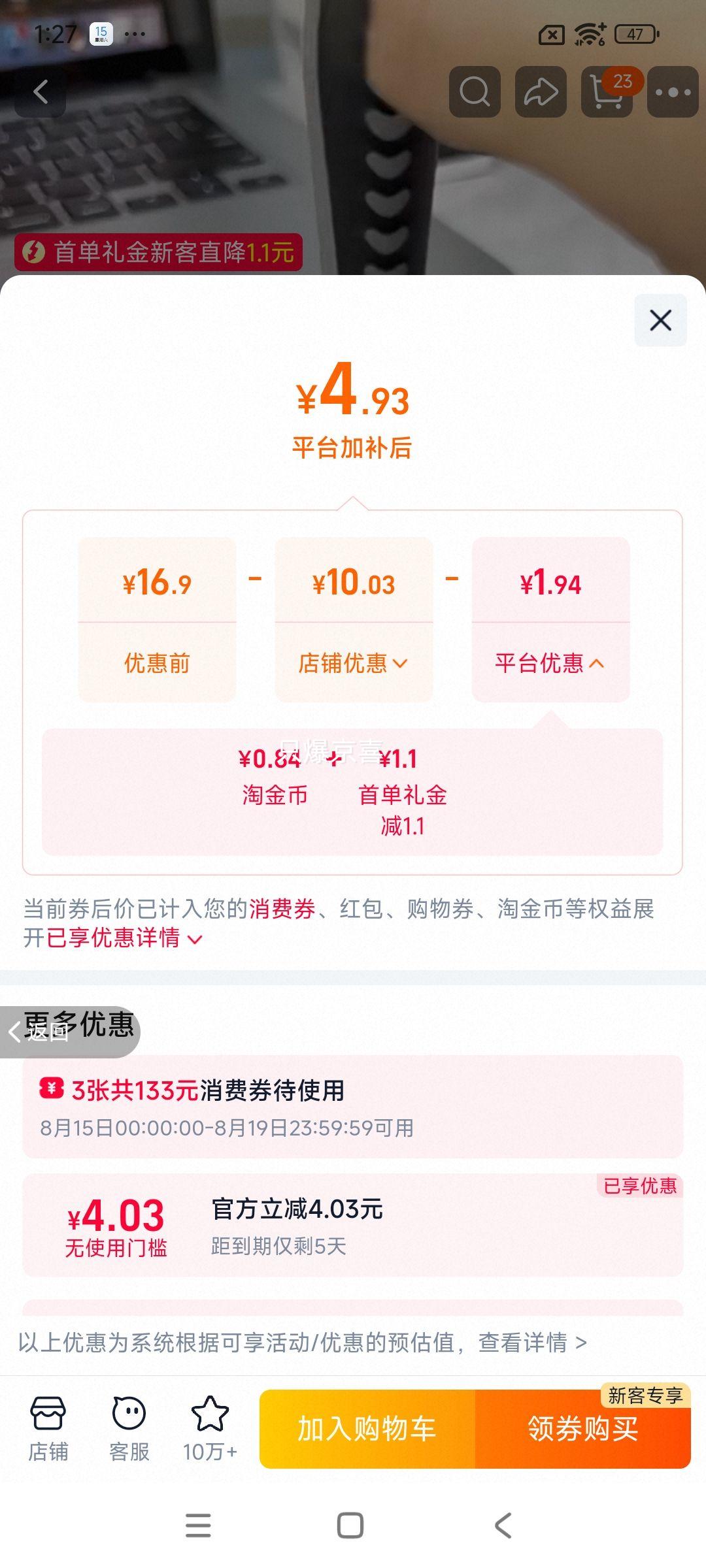 螺丝刀套装32合1铬钒钢基础款赠加磁器 4.93元 - 线报酷