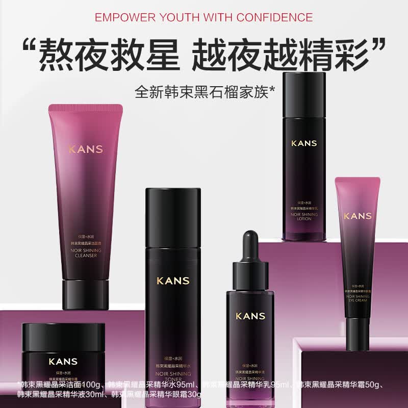 韩束补水保湿精华乳液95ml 11元 - 86线报