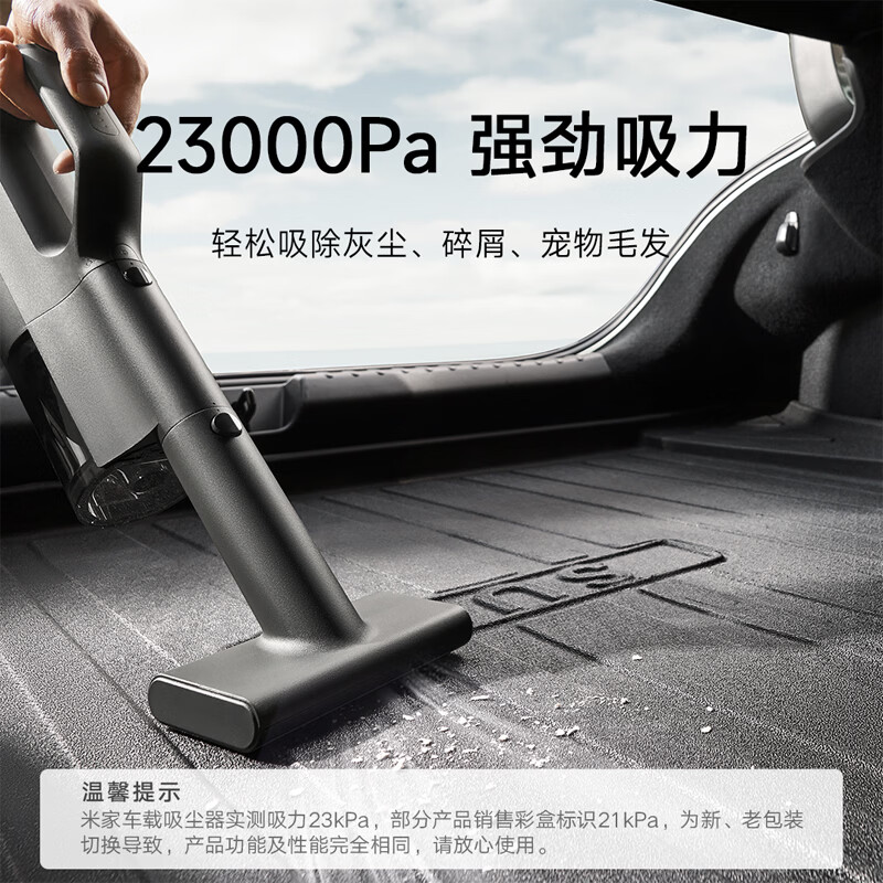 米家车载吸尘器手持式车家两用强劲吸力5重过滤黑色 287.17元 - 美泡泡 米家车载吸尘器手持式车家两用强劲吸力5重过滤黑色 287.17元 - 美泡泡