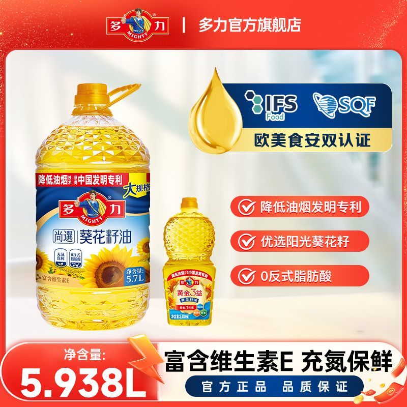 多力尚选葵花籽油5.7L+黄金3益葵花籽油238ml家用 77.7元 - 线报酷
