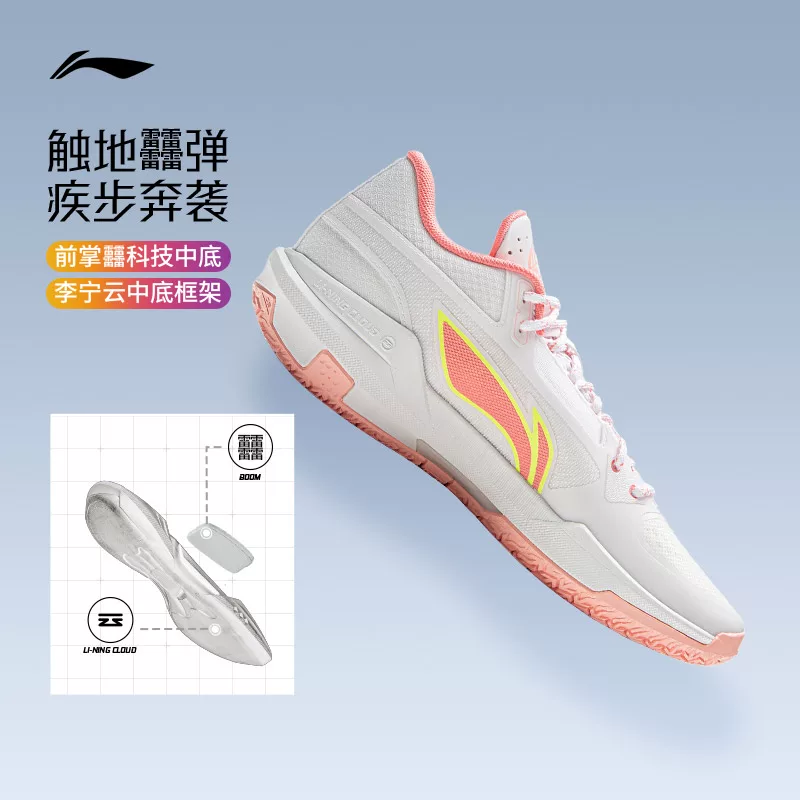 李宁轻速3Mid男款篮球鞋ABPV019 166.2元 - 86线报