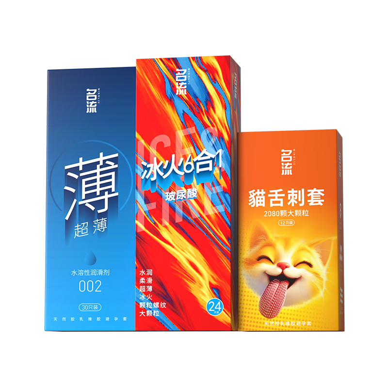 名流超薄玻尿酸润滑安全套螺纹颗粒女性秒喷66只 29.9元 - 86线报