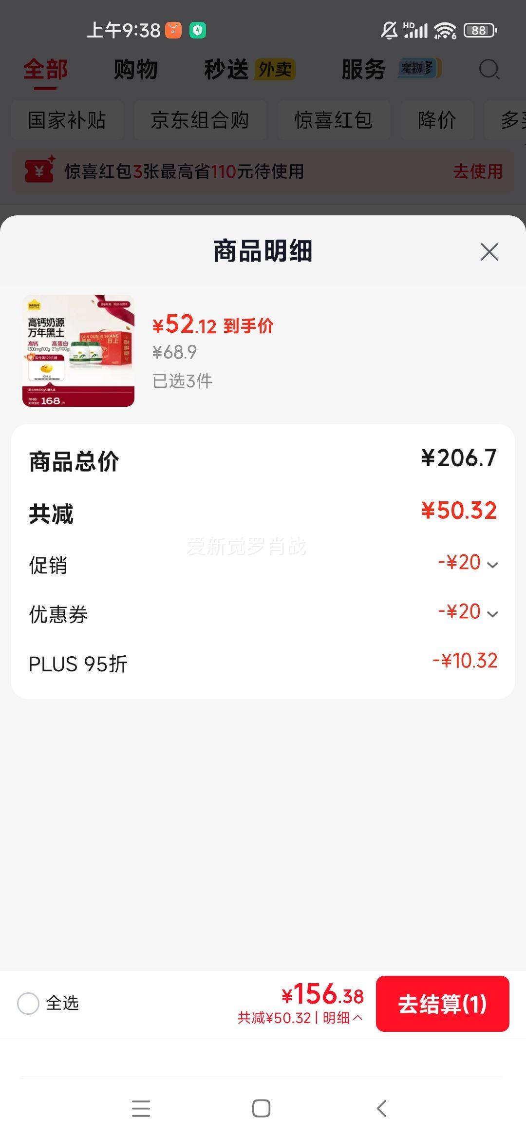 认养一头牛黑土高钙全脂奶粉800g×2罐中老年礼盒 156.38元 - 线报酷 认养一头牛黑土高钙全脂奶粉800g×2罐中老年礼盒 156.38元 - 线报酷