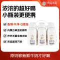 1号会员店 4.0g乳蛋白鲜牛奶200g*6瓶 18.43元 图片 2