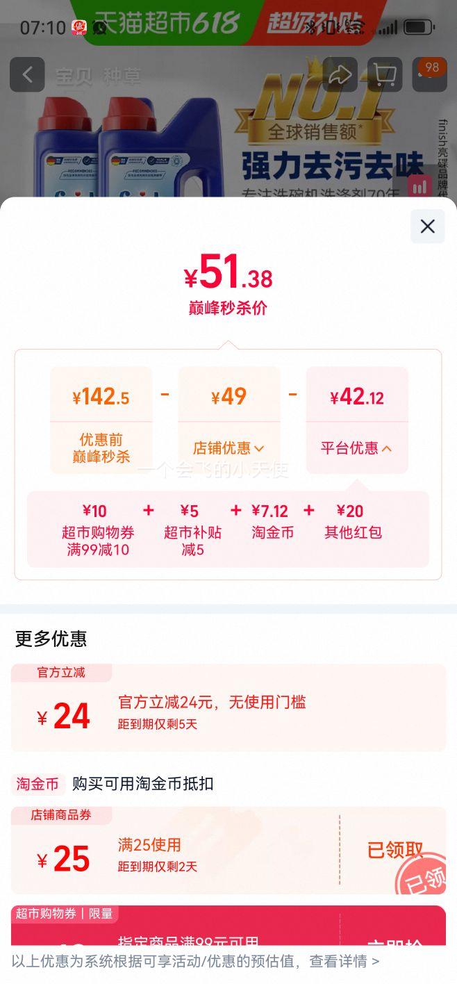 finish亮碟洗碗机专用洗涤剂洗碗粉1kg*2瓶 47.46元 - 86线报 finish亮碟洗碗机专用洗涤剂洗碗粉1kg*2瓶 47.46元 - 86线报