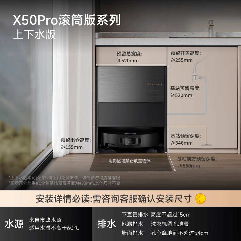 追觅X50Pro滚筒版上下水版 3210.8元 - 86线报