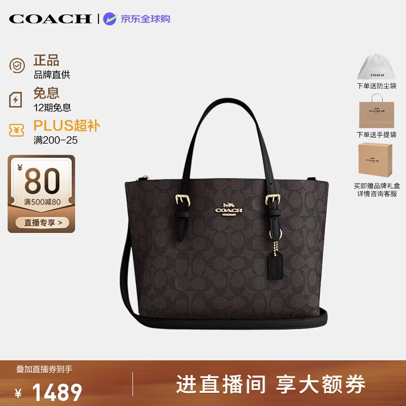 COACH经典老花女士托特包CV965IMXAQ 1489元 - 86线报