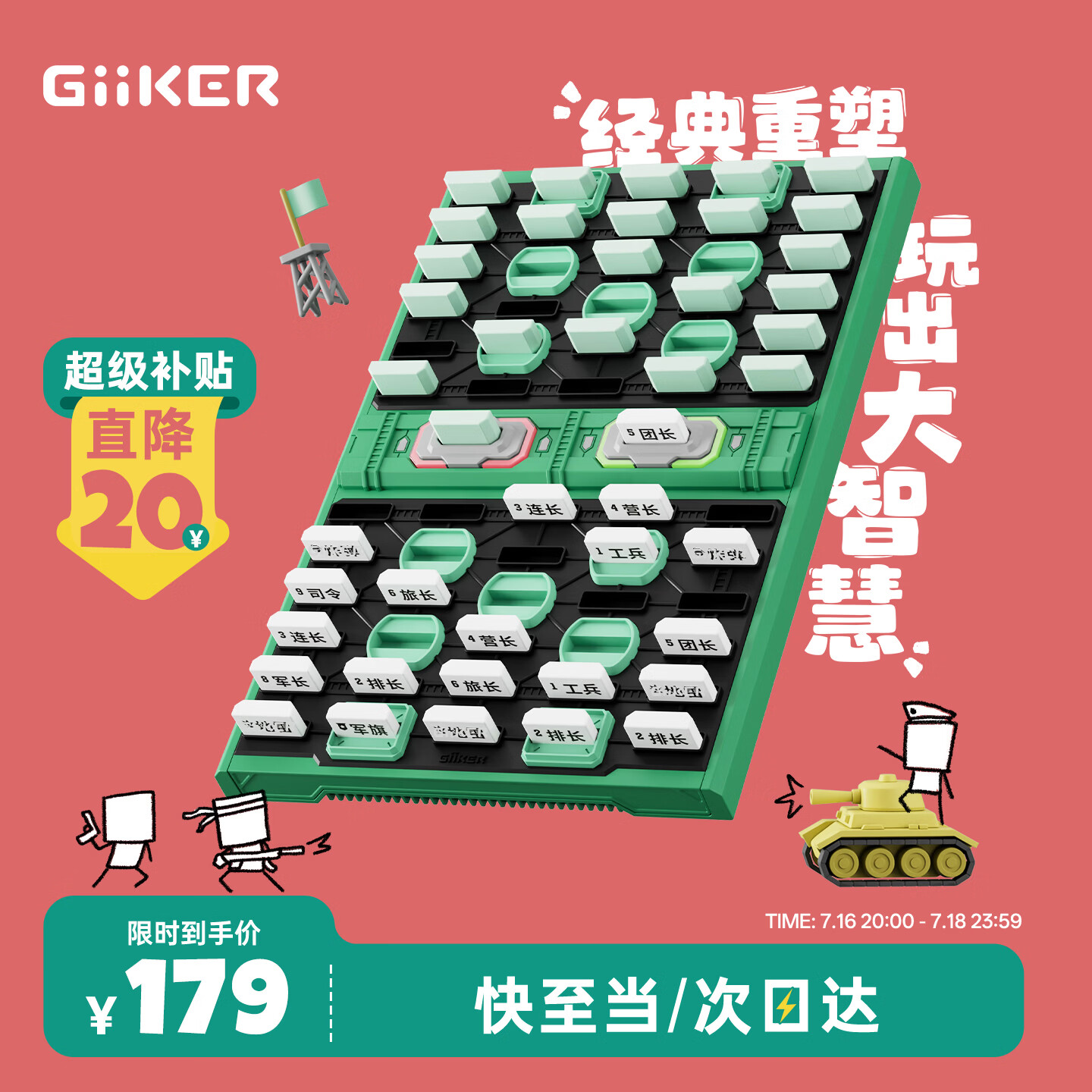 计客电子裁判智能军棋 151.1元 - 86线报 计客电子裁判智能军棋 151.1元 - 86线报