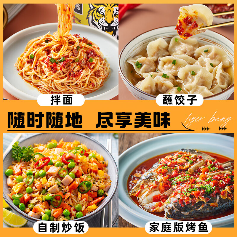 虎邦解馋辣酱鲁西牛肉＋麻辣牛肉＋魔鬼辣酱＋小米辣酱130g*5瓶 21.9元 - 86线报